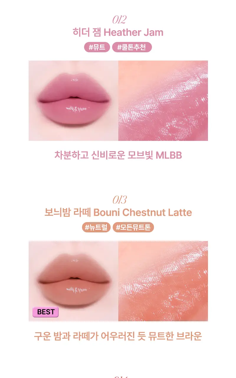 [립앤치크] 팁토우 젤리 립스틱 14 Colors 상세페이지 18